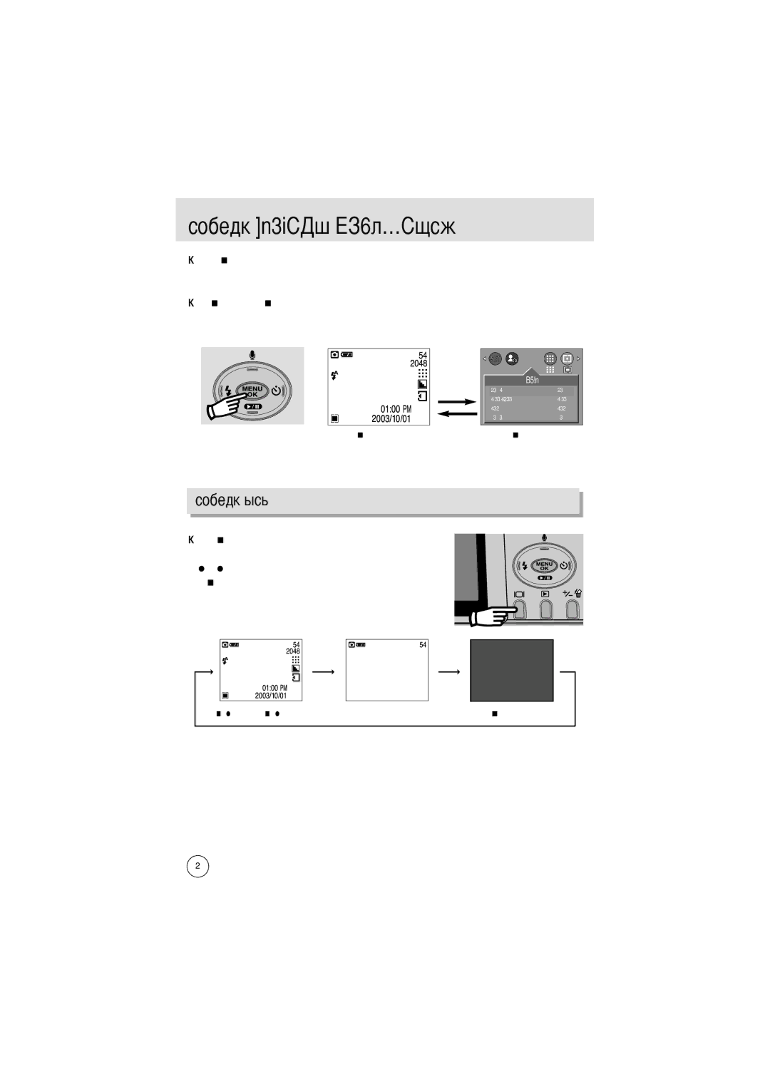 Samsung EC-D301ZSBA/E1 manual Изображение на, Lcd 