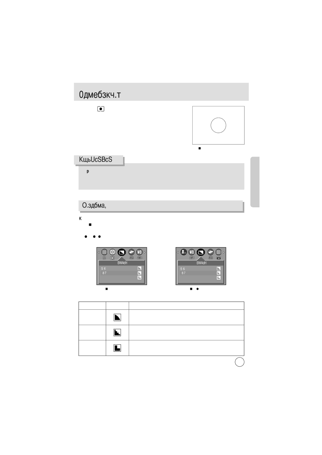 Samsung EC-D301ZSBA/E1 manual Экспозамер, Езкость, Soft, Vivid 