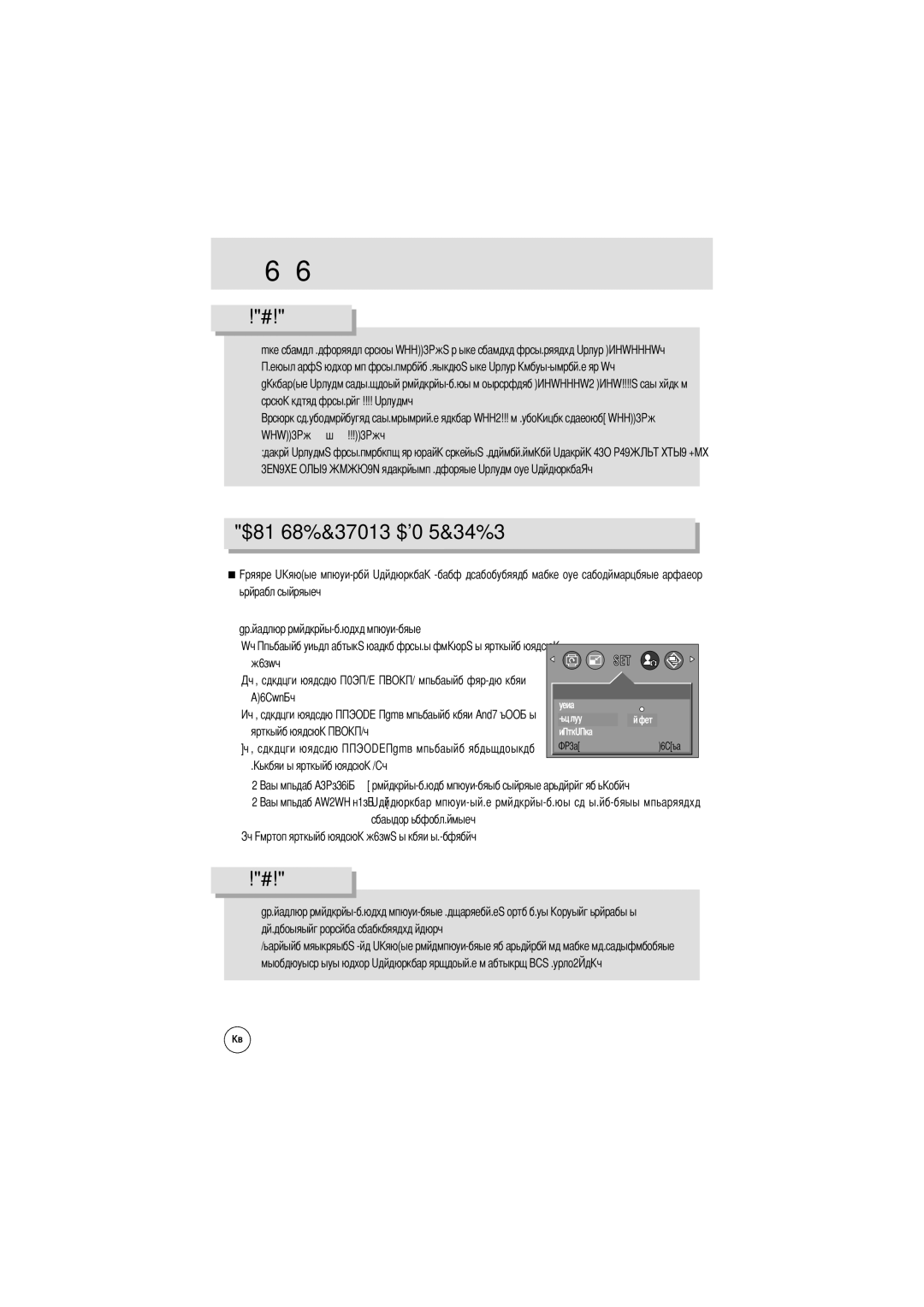 Samsung EC-D301ZSBA/E1 manual Автоматическое выключение питания работать не будет, Периода бездействия 