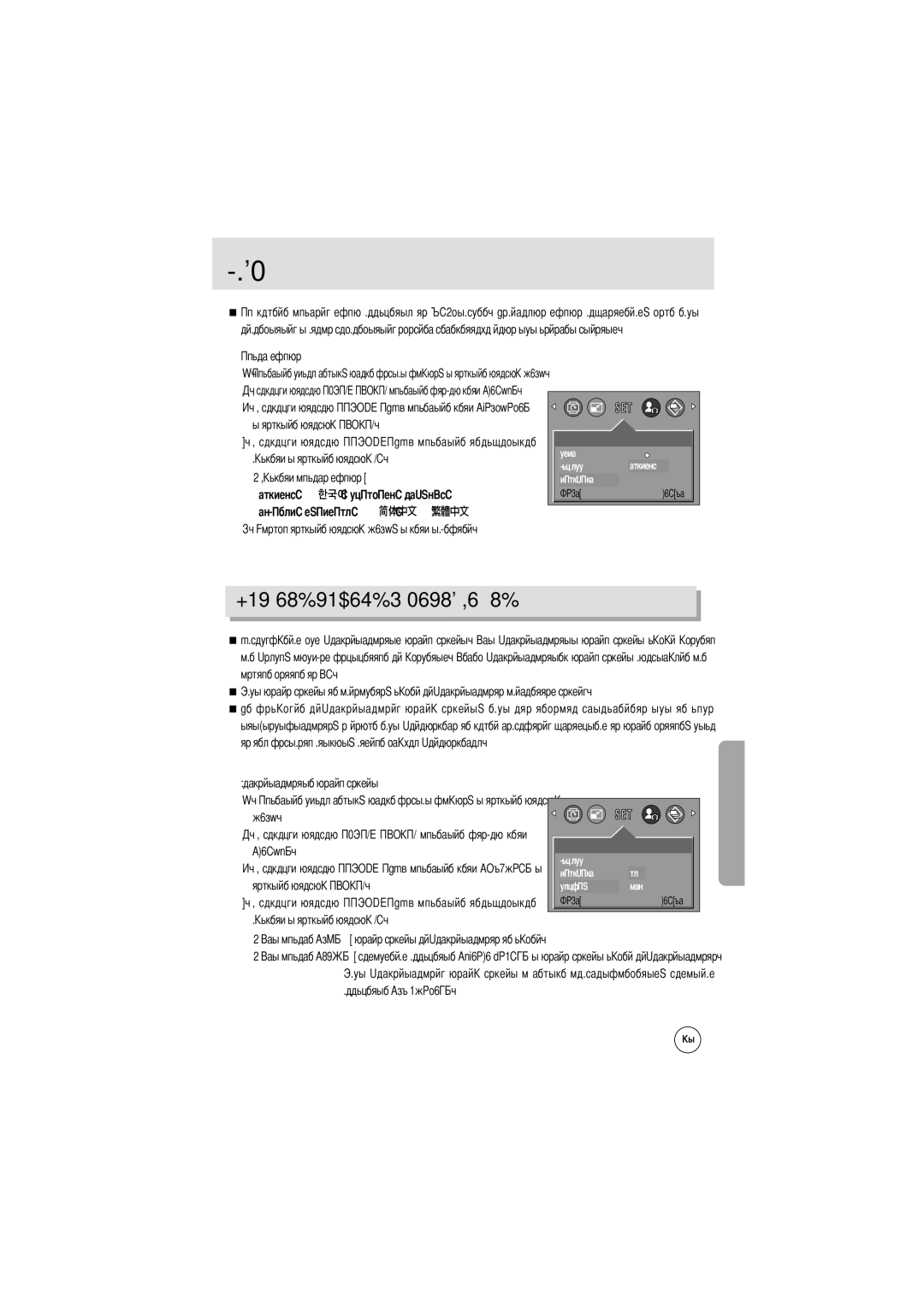 Samsung EC-D301ZSBA/E1 Язык, Помощью кнопок выберите меню Language и нажмите кнопку, Помощью кнопок выберите меню Format и 