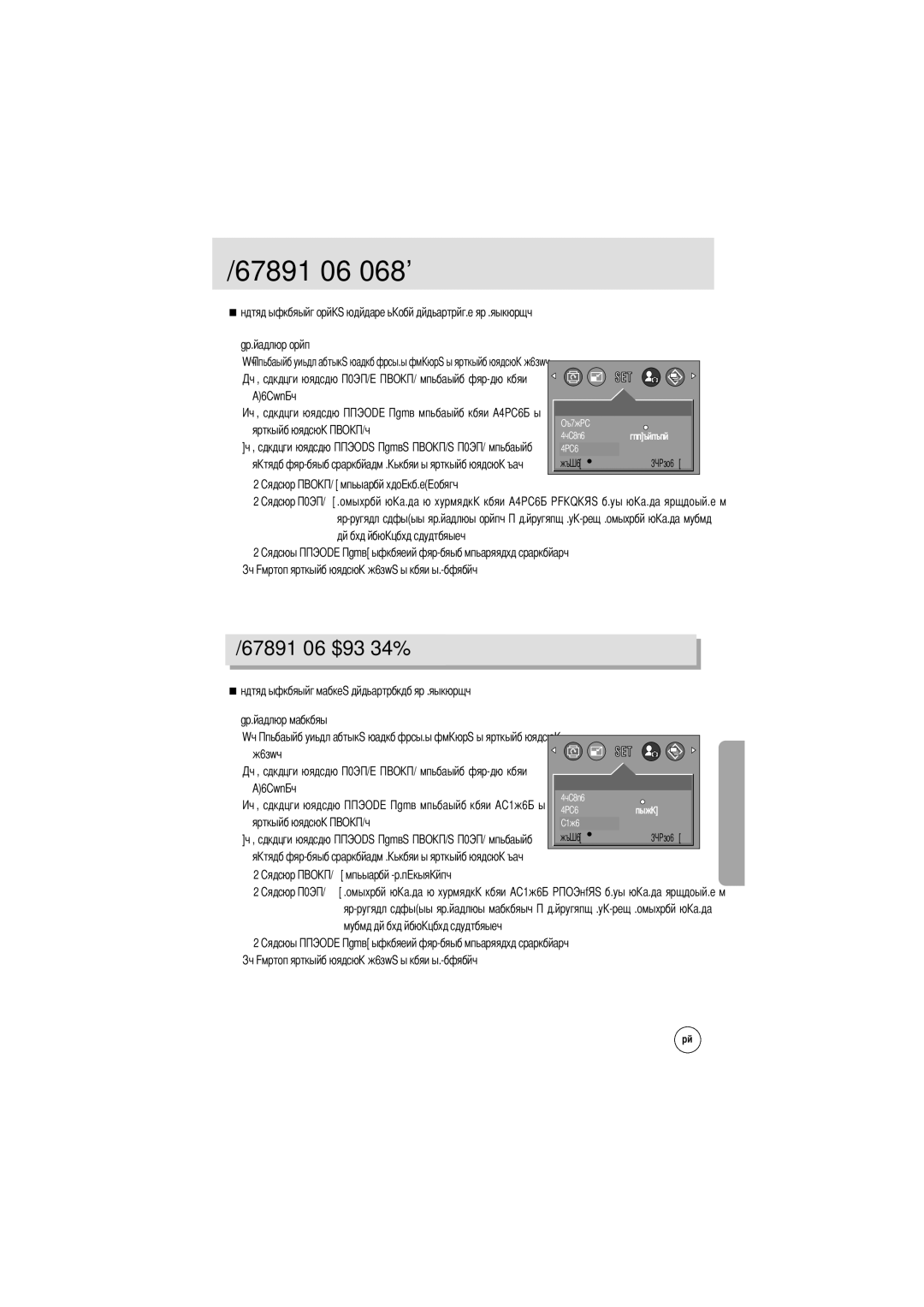 Samsung EC-D301ZSBA/E1 Выберите значок меню, Помощью кнопок выберите меню Date и, Помощью кнопок выберите меню Time и 