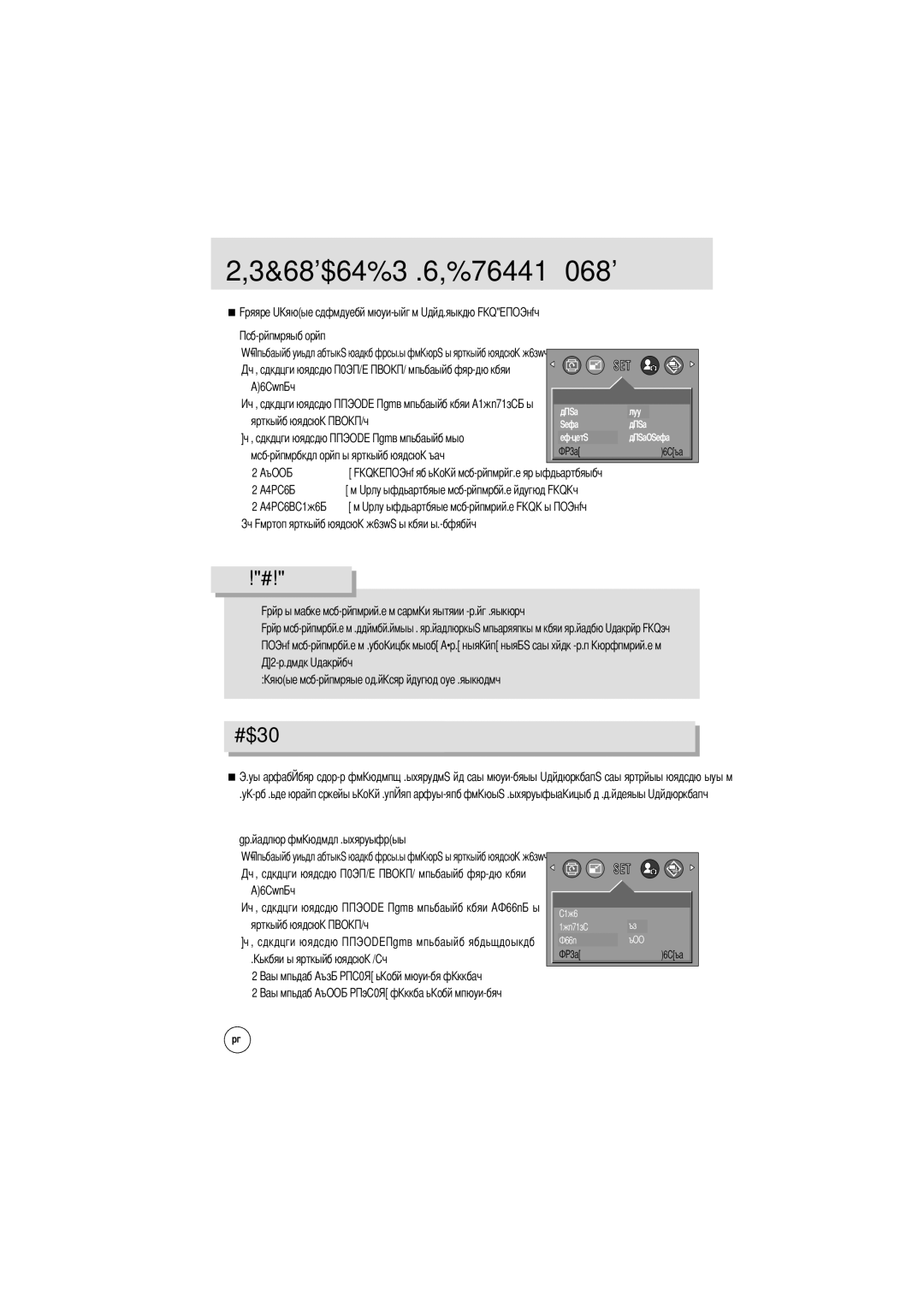 Samsung EC-D301ZSBA/E1 manual 24-часовом формате 