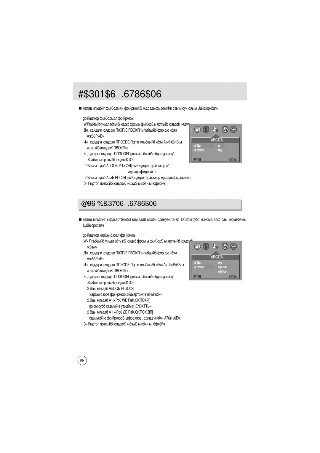 Samsung EC-D301ZSBA/E1 Овая заставка, Рафическая заставка, Mycam, Появляется заставка, созданная с помощью меню Resize 