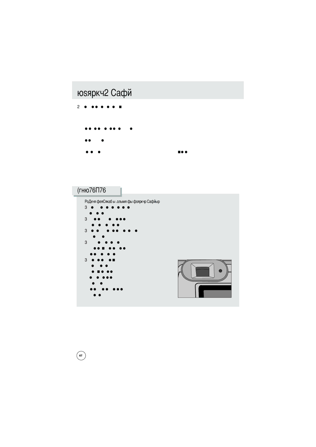 Samsung EC-D301ZSBA/E1 manual → 100SSCAM, можно переносить на 