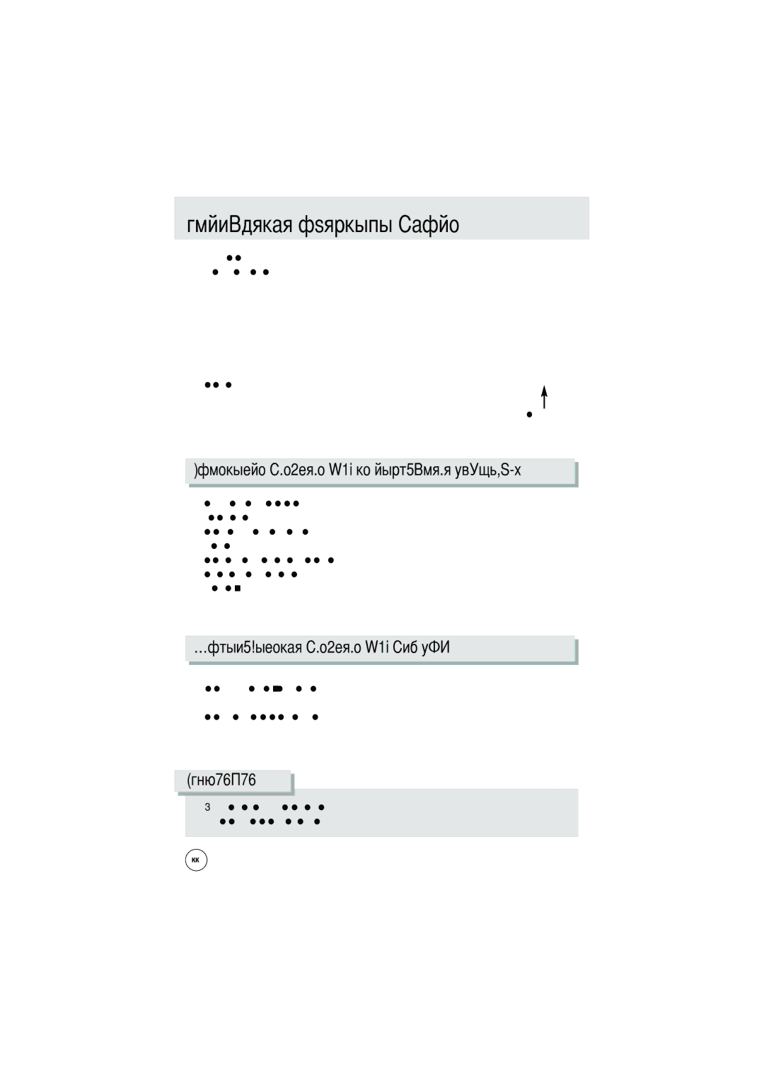 Samsung EC-D301ZSBA/E1 manual Установка драйвера USB на компьютере Macintosh, Льзование драйвера USB для MAC 