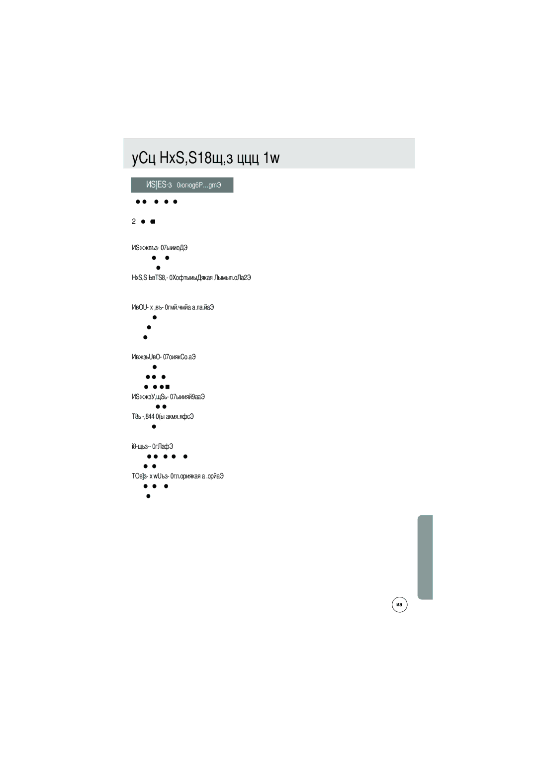 Samsung EC-D301ZSBA/E1 manual Снимков, у которых задний фон является общим, Способами, Задний фон журнала и т.п 