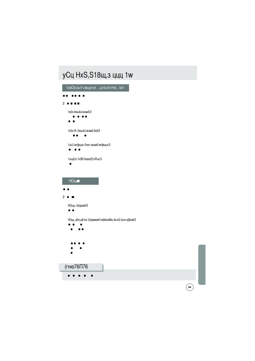 Samsung EC-D301ZSBA/E1 manual Cохранить открытый файл под тем же именем и в той же папке 