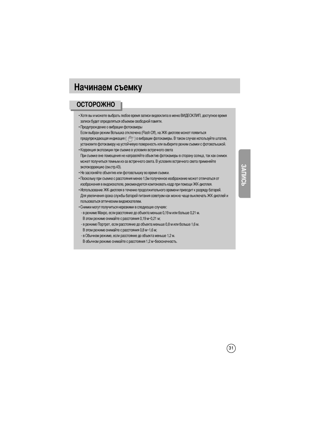 Samsung EC-D330ZSBA/E1 manual 