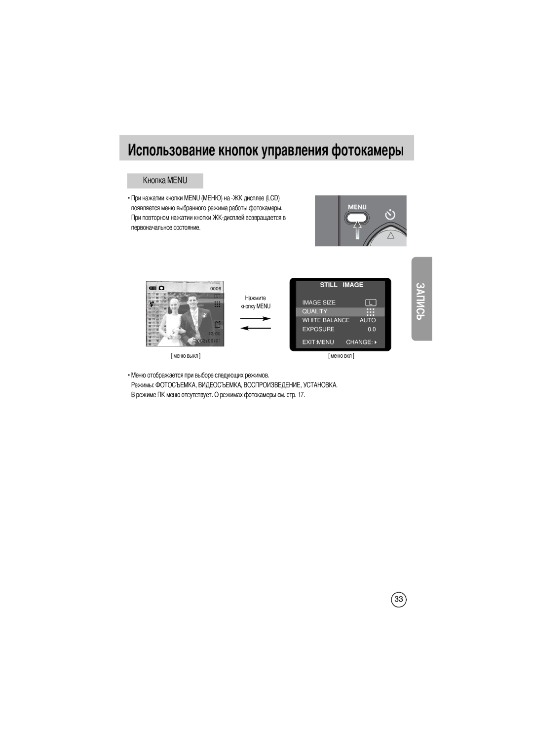 Samsung EC-D330ZSBA/E1 manual Still Image 