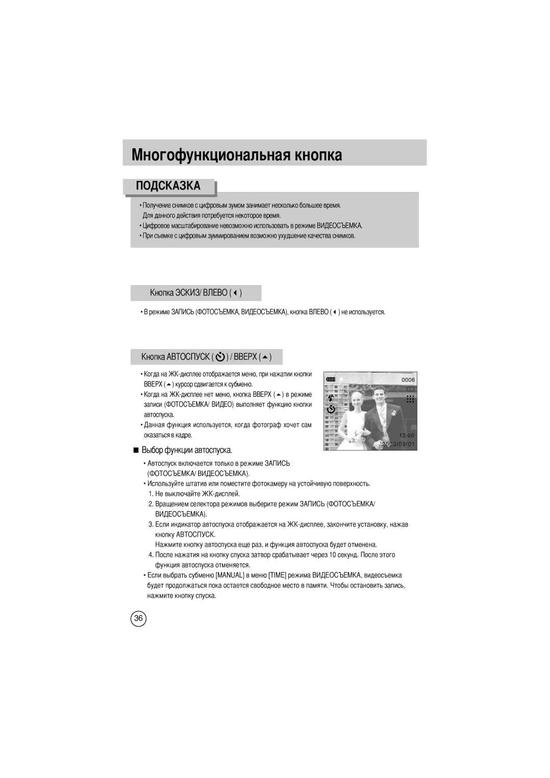 Samsung EC-D330ZSBA/E1 manual Не используется 