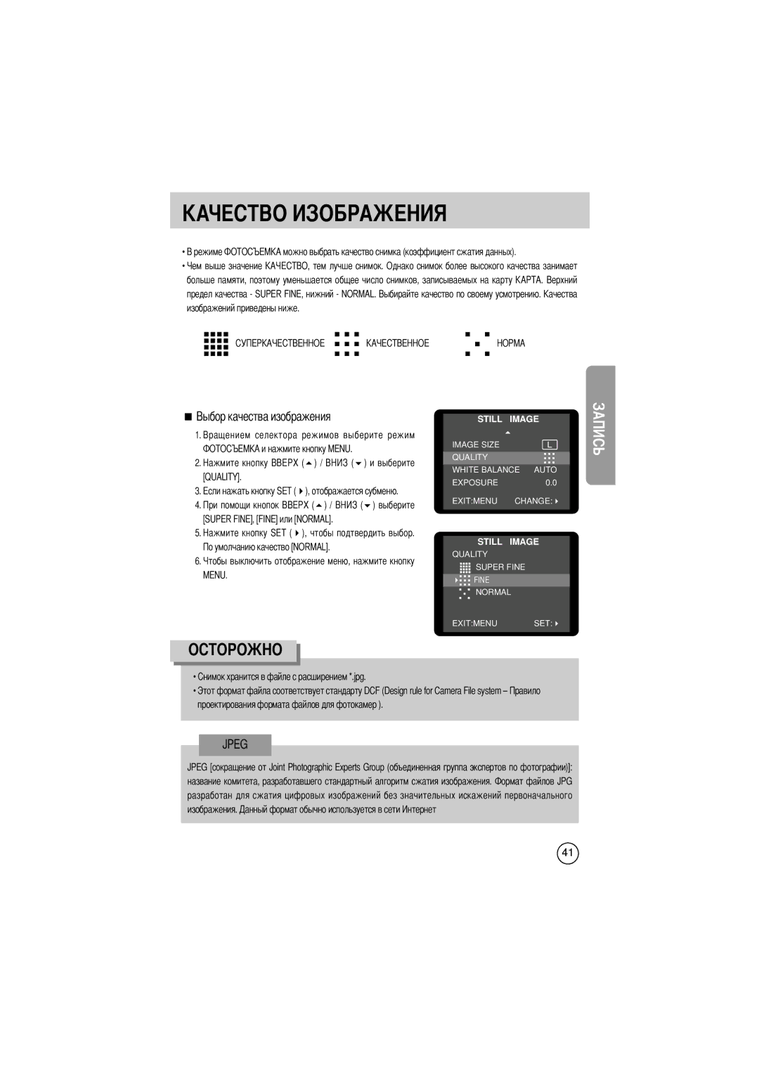 Samsung EC-D330ZSBA/E1 manual Изображений приведены ниже, Quality 