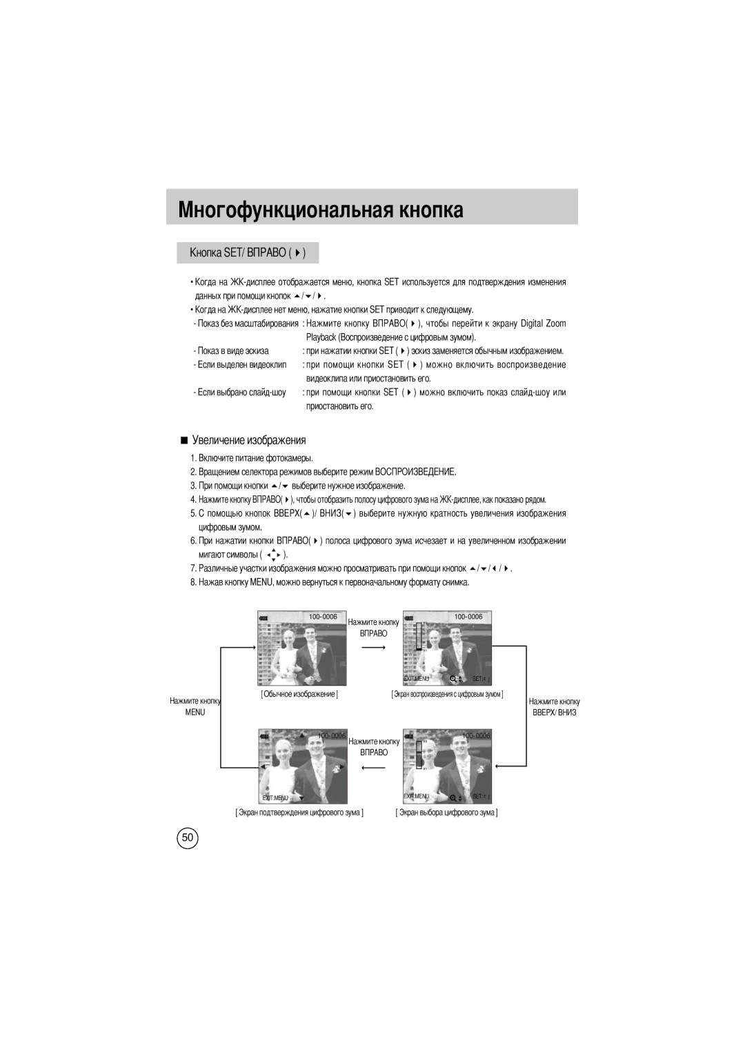 Samsung EC-D330ZSBA/E1 manual Данных при помощи кнопок, Playback, Видеоклипа или приостановить его, Приостановить его 