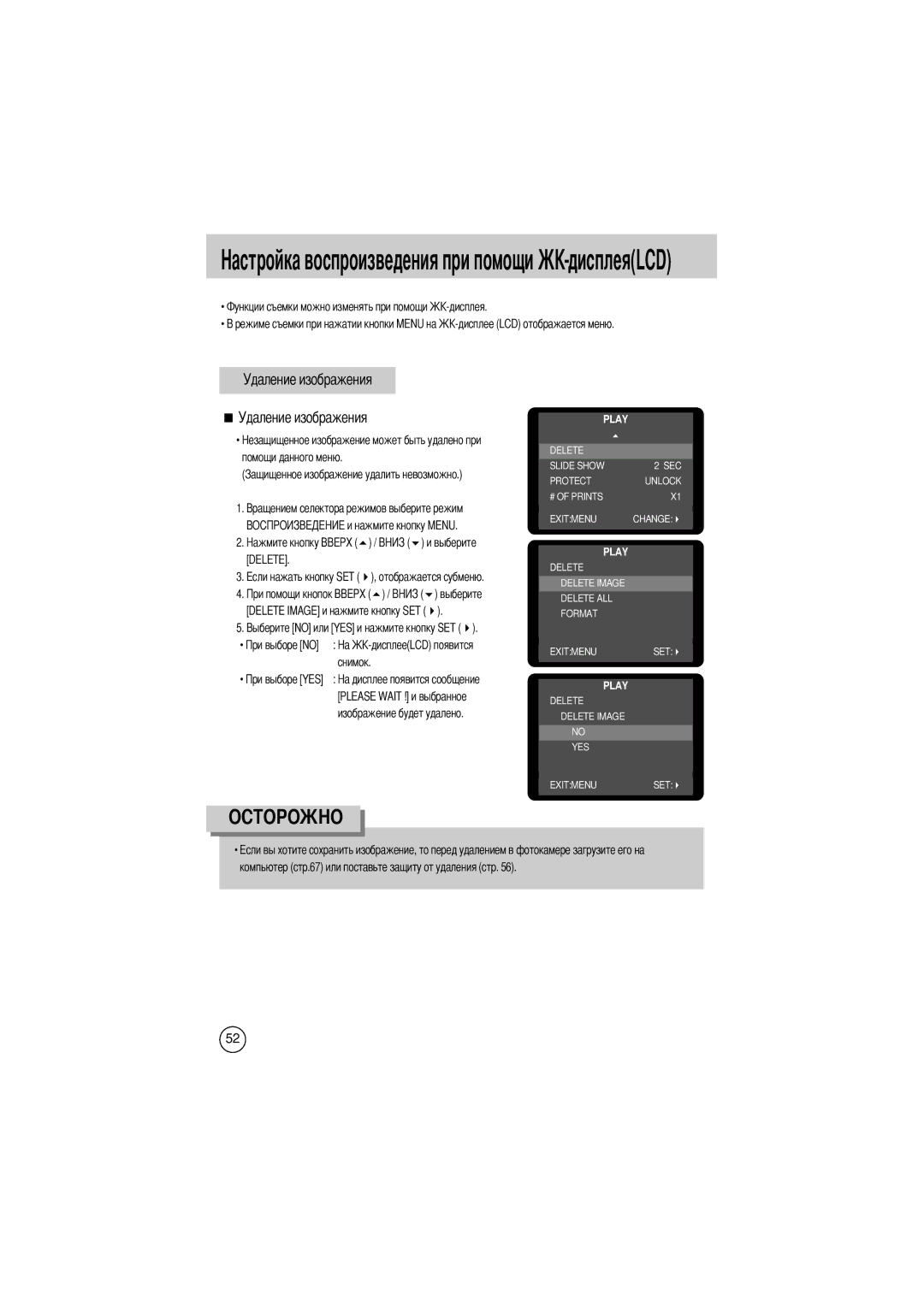 Samsung EC-D330ZSBA/E1 manual ДисплеяLCD, Помощи данного меню, Снимок 