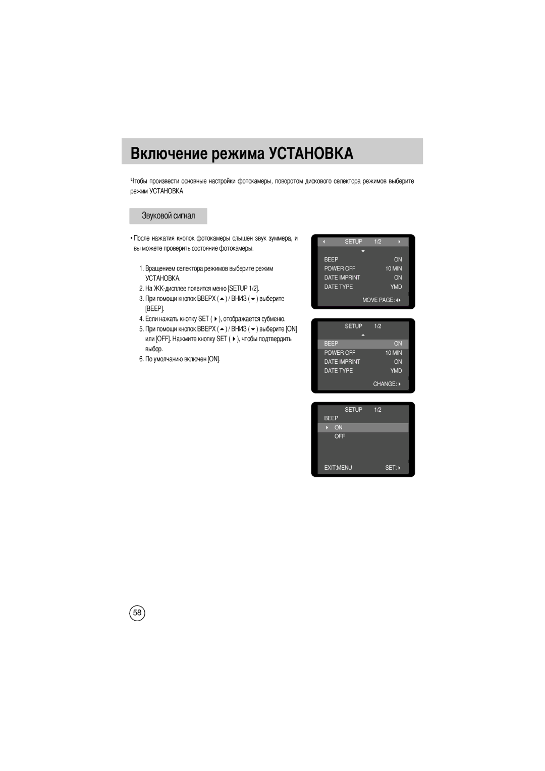 Samsung EC-D330ZSBA/E1 manual Режим У Вы можете проверить состояние фотокамеры Выберите, Или OFF, Выбор 