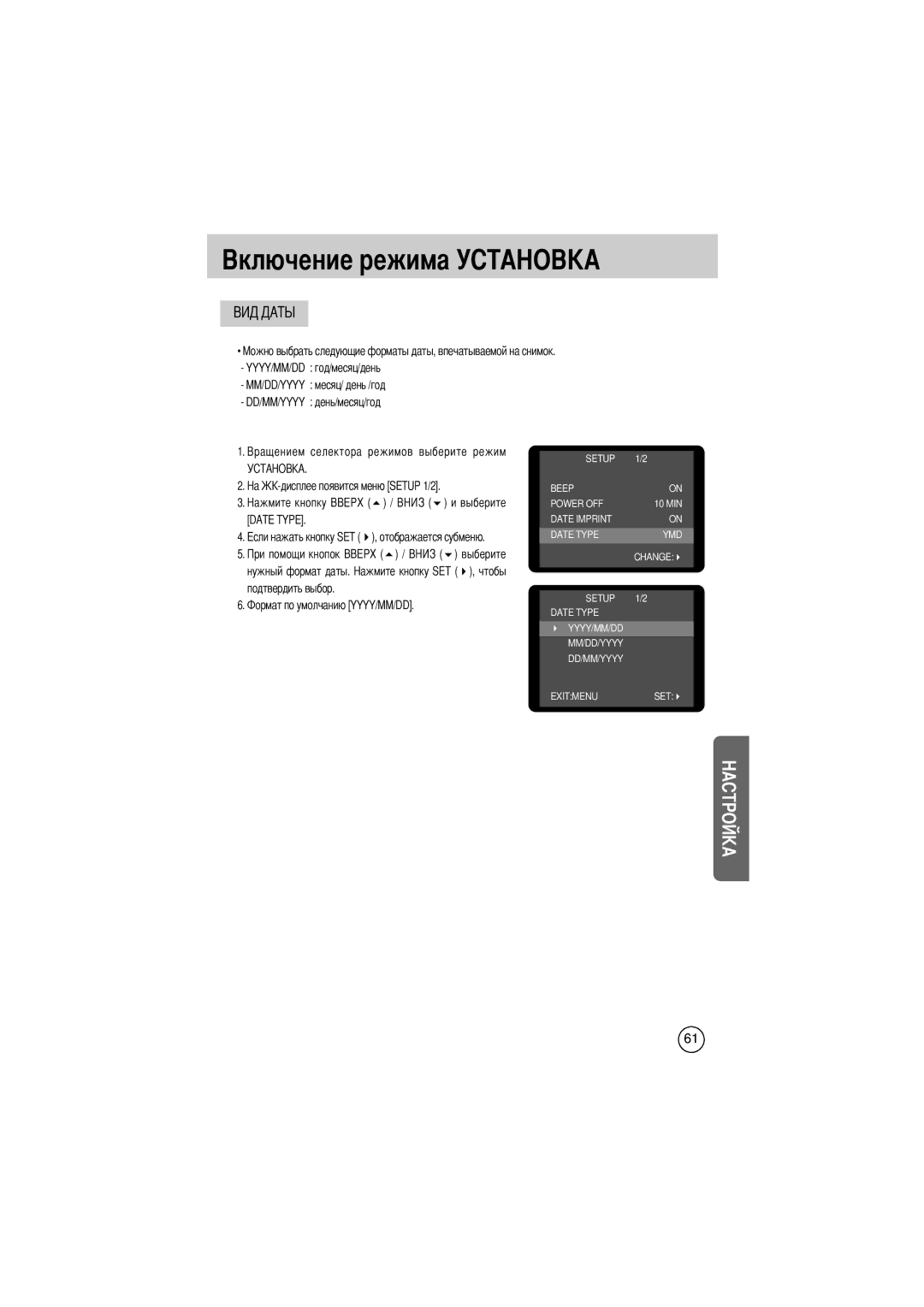 Samsung EC-D330ZSBA/E1 manual Setup Date Type 