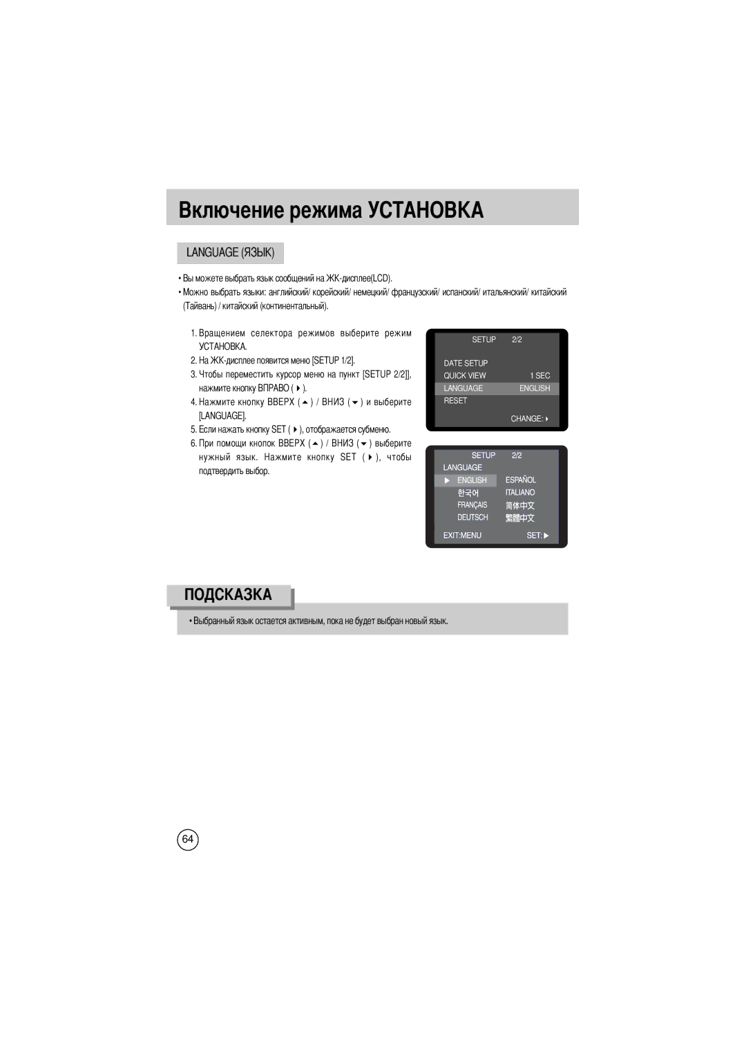 Samsung EC-D330ZSBA/E1 manual Нажмите кнопку, Отображается субменю Выберите Нужный язык Чтобы 