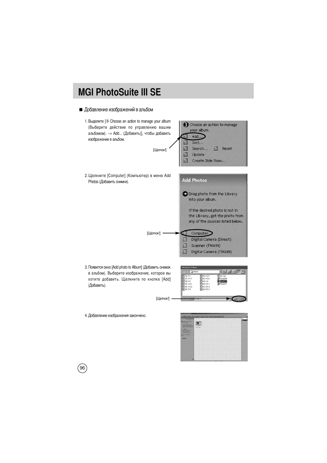 Samsung EC-D330ZSBA/E1 manual ③ Choose an action to manage your album, Photos 