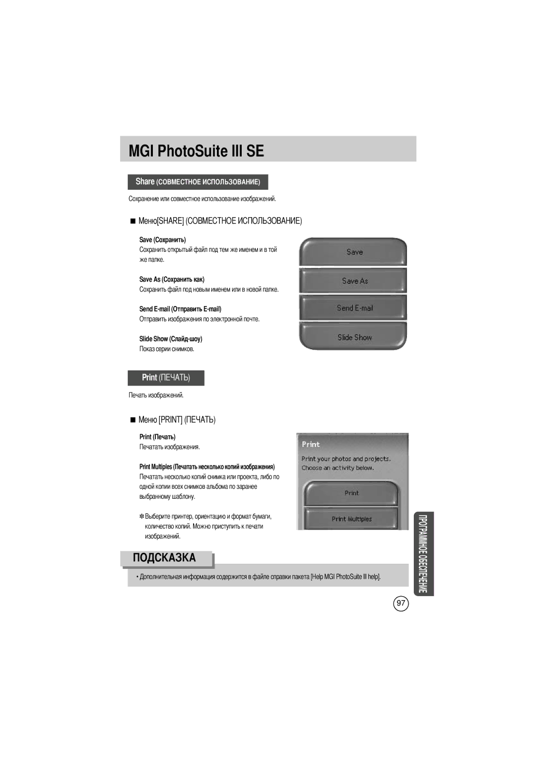 Samsung EC-D330ZSBA/E1 manual Cохранить открытый файл под тем же именем и в той же папке 