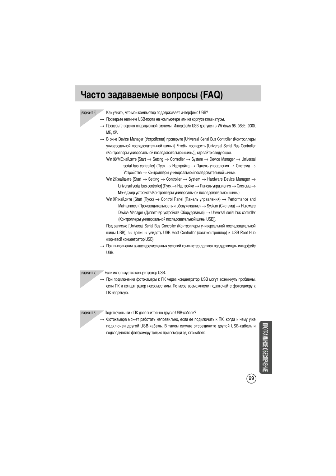 Samsung EC-D330ZSBA/E1 manual Вариант, Maintenance System 