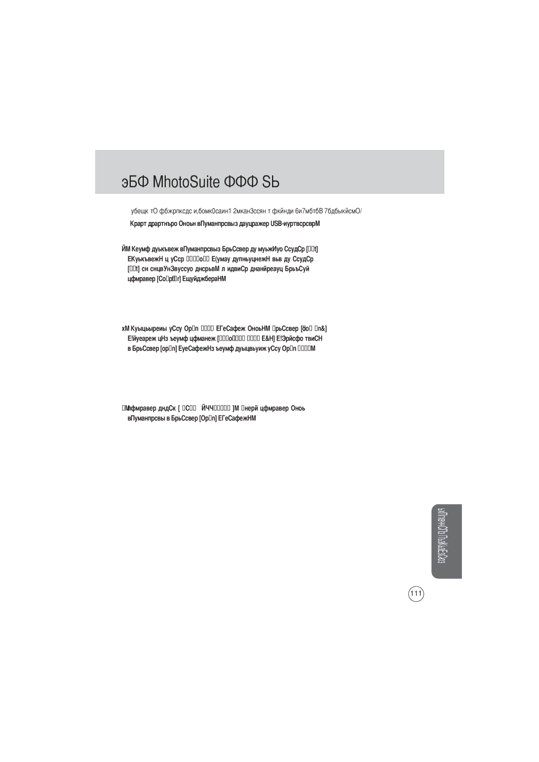 Samsung EC-D360ZSBA/E1, EC-D360ZSAA manual MGI PhotoSuite III SE 