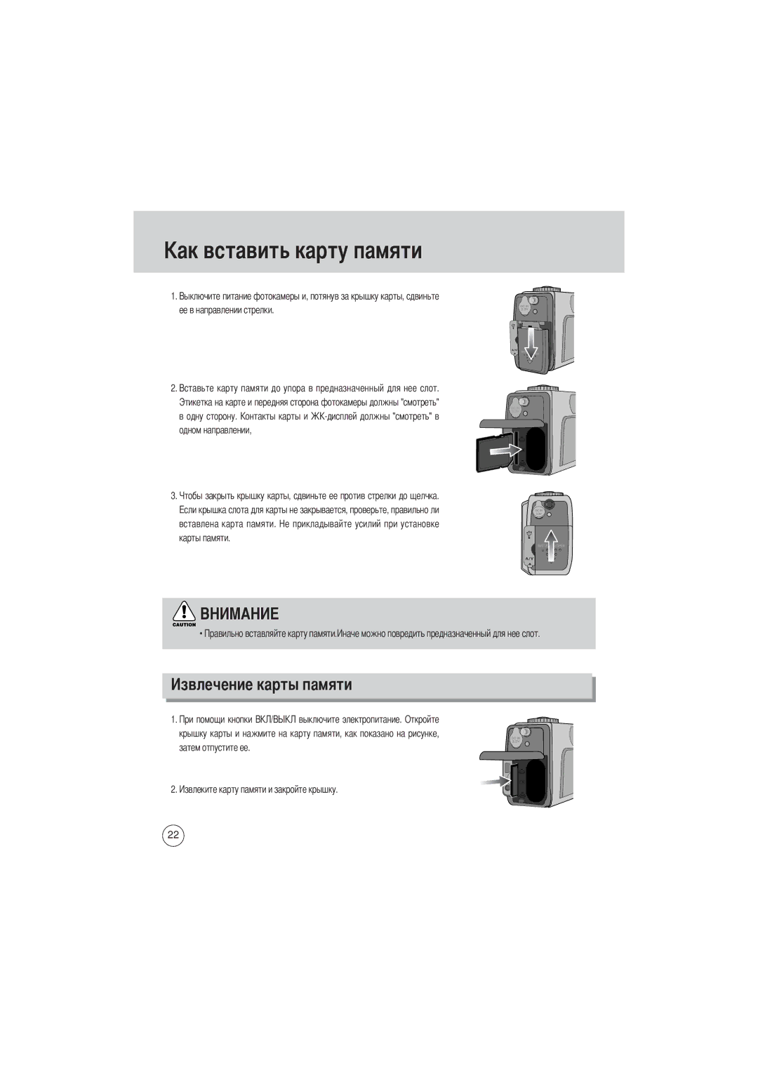 Samsung EC-D360ZSAA, EC-D360ZSBA/E1 manual Вставлена карта памяти. карты памяти 