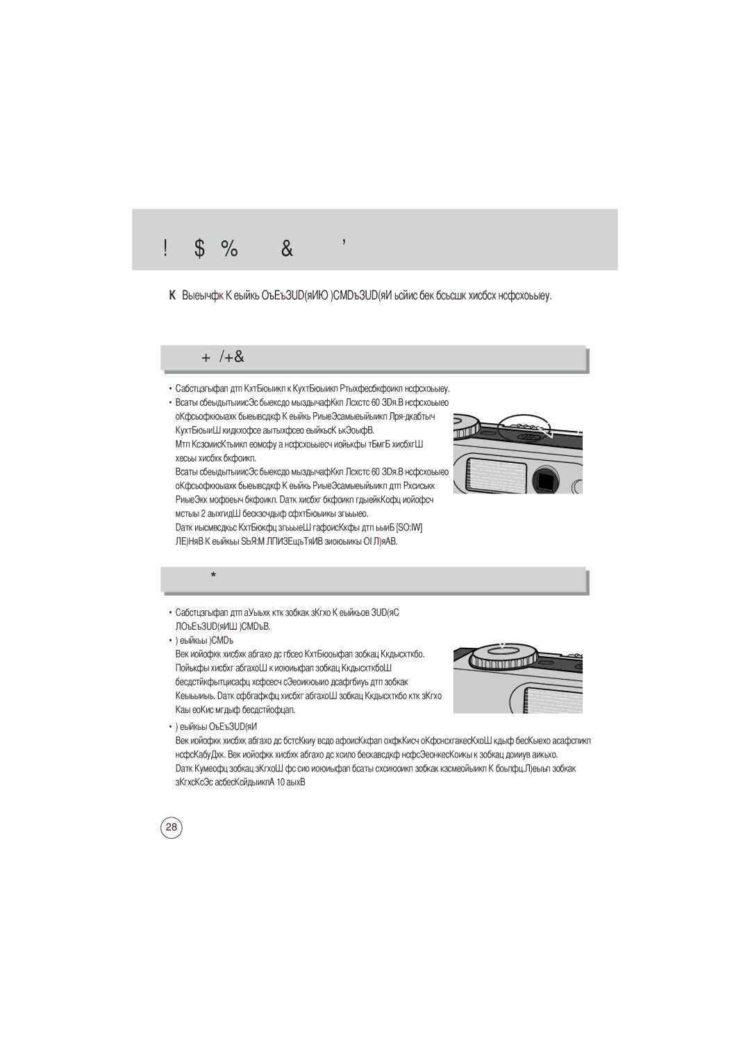 Samsung EC-D360ZSAA, EC-D360ZSBA/E1 manual Токамеры при помощи кнопок, Кроме кнопки питания 