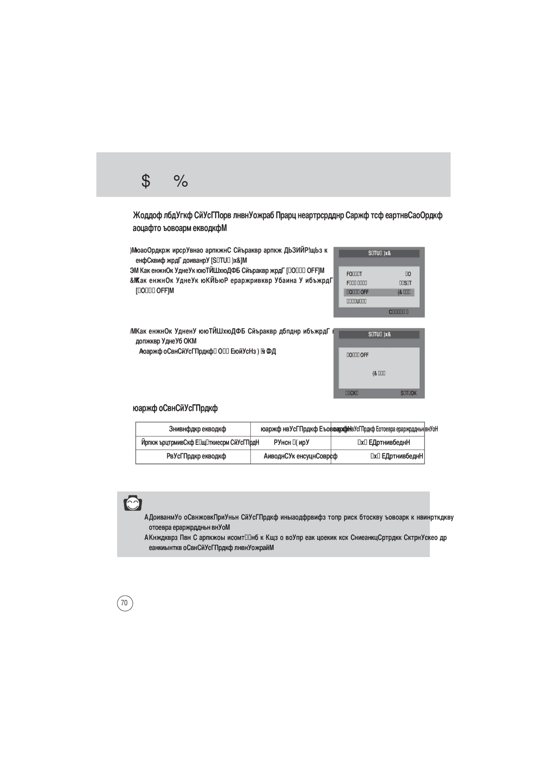 Samsung EC-D360ZSAA, EC-D360ZSBA/E1 manual Отключение питания, Разряда батарей питания, Power OFF, Нажмите кнопку OK 