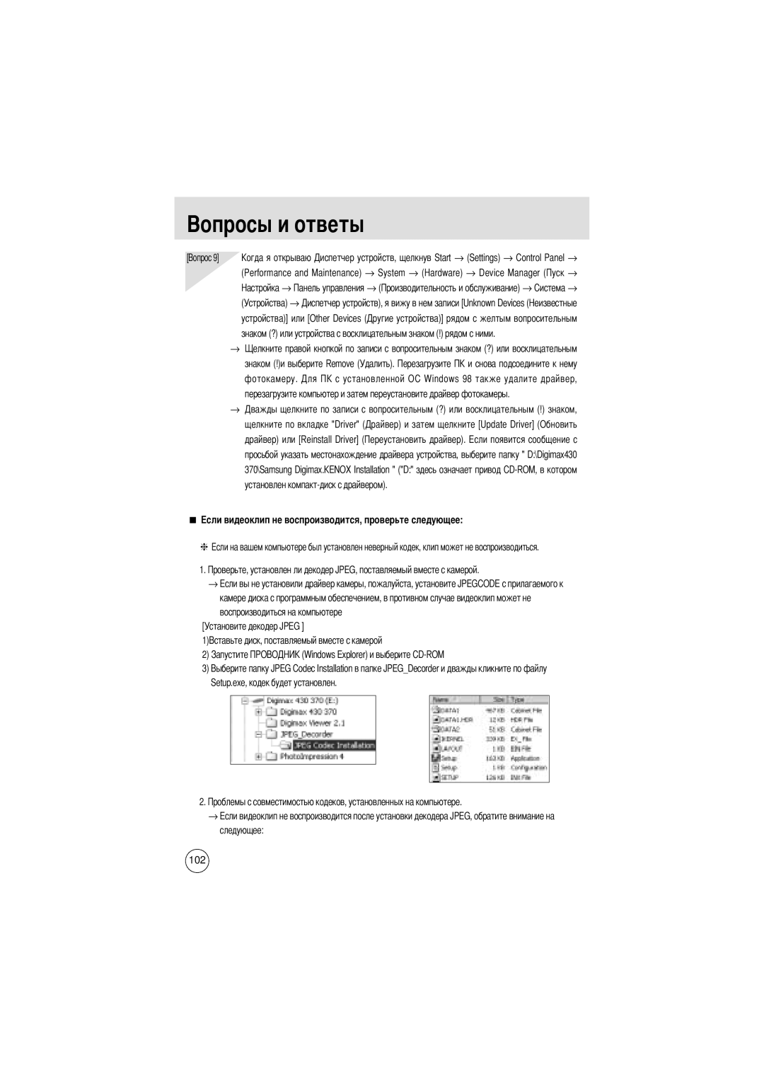 Samsung EC-D370ZSBB/GB, EC-D370ZSBA/GB, EC-D370ZSBB/E1, EC-D370ZUBA/GB, EC-D370ZSBA/FR, EC-D370ZSAA → управления Обслуживание 