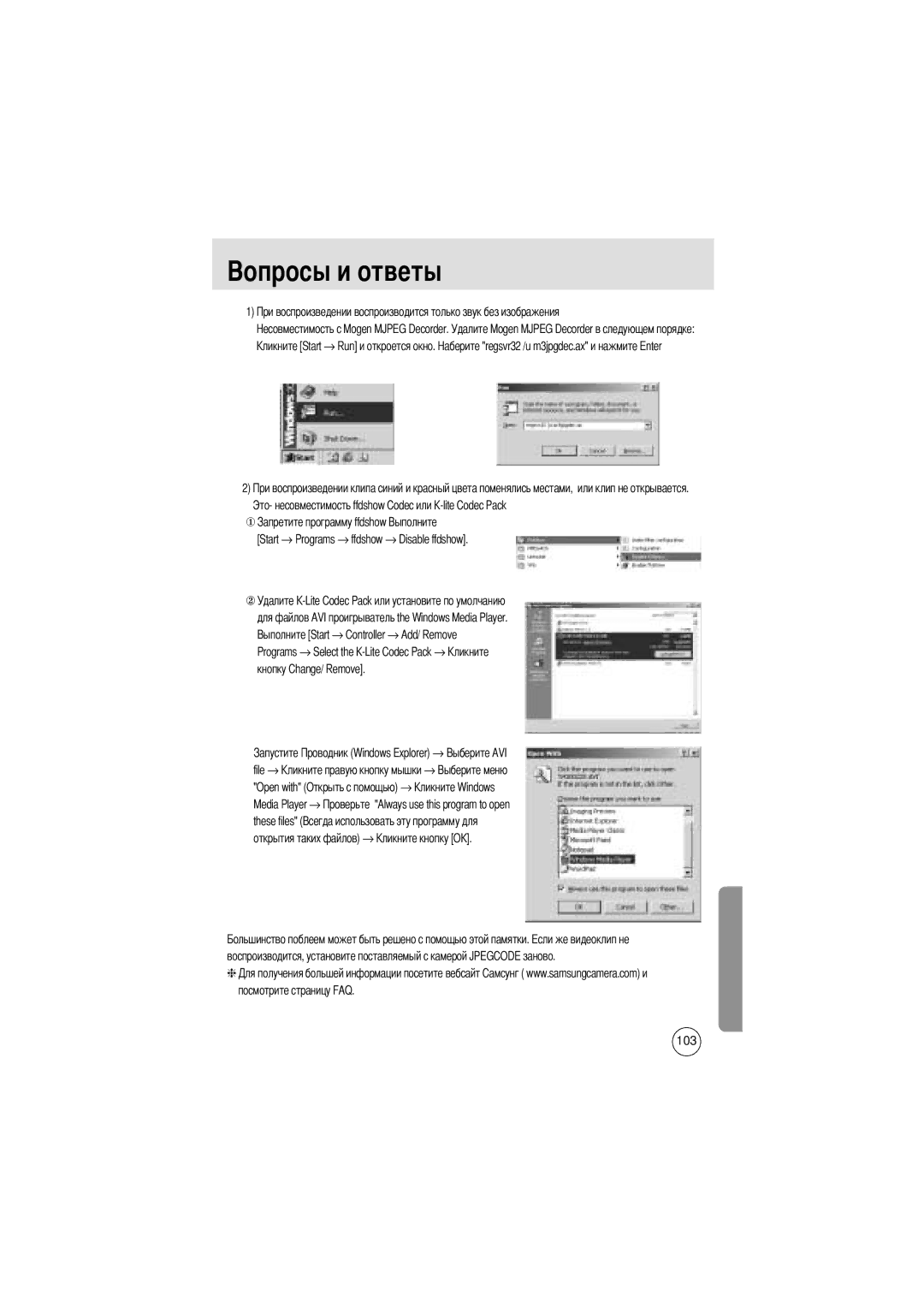 Samsung EC-D370ZUBA/GB, EC-D370ZSBA/GB, EC-D370ZSBB/E1, EC-D370ZSBB/GB, EC-D370ZSBA/FR → Controller → Add/ Remove, File → 