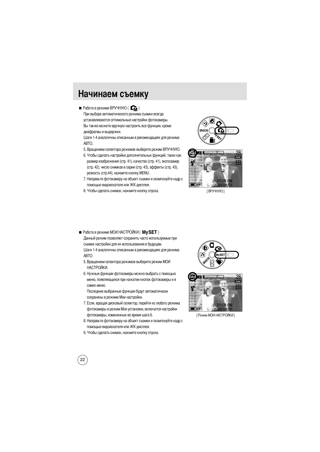 Samsung EC-D370ZSBB/GB, EC-D370ZSBA/GB, EC-D370ZSBB/E1, EC-D370ZUBA/GB, EC-D370ZSBA/FR Фотокамеры, измененные во время шага 