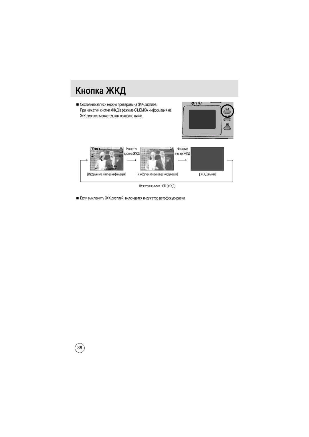 Samsung EC-D370ZSAA, EC-D370ZSBA/GB, EC-D370ZSBB/E1, EC-D370ZSBB/GB, EC-D370ZUBA/GB, EC-D370ZSBA/FR, EC-D370ZUBA/E1 manual Кнопки 