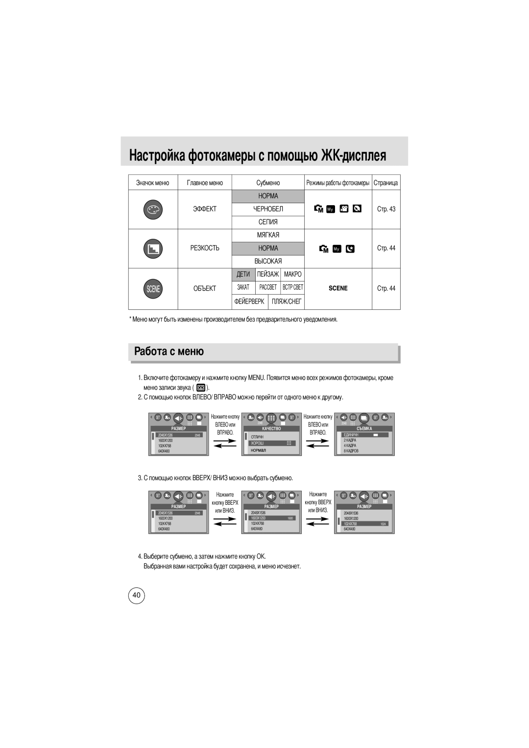 Samsung EC-D370ZSBA/GB, EC-D370ZSBB/E1, EC-D370ZSBB/GB, EC-D370ZUBA/GB, EC-D370ZSBA/FR manual Абота с меню, Меню записи звука 