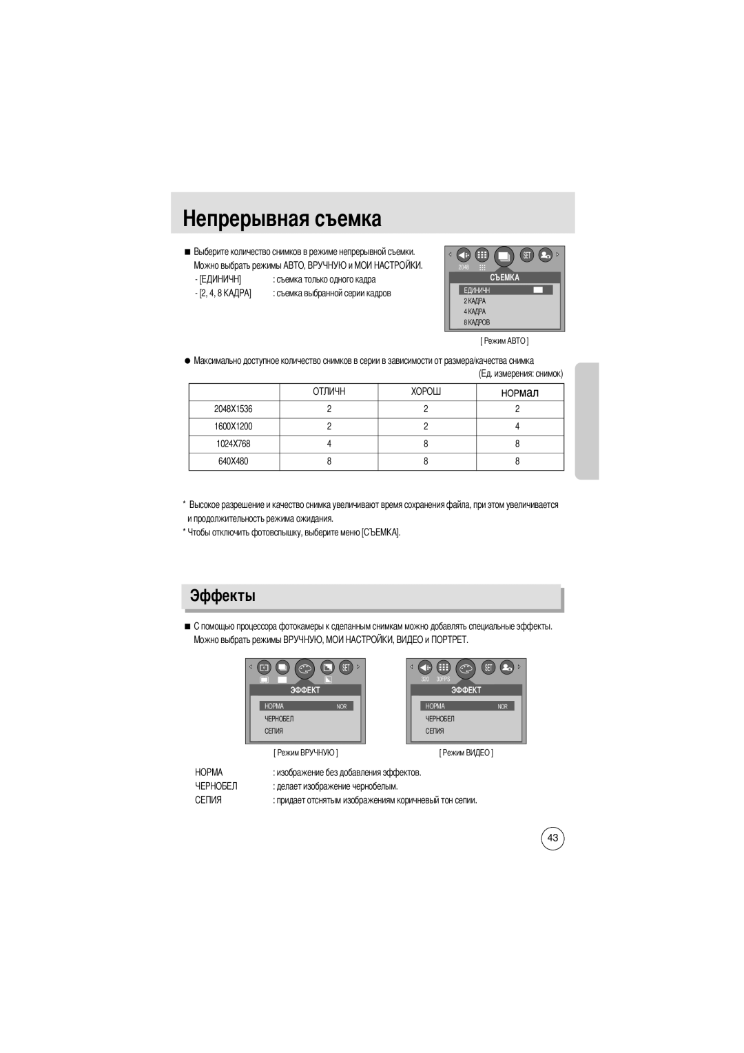 Samsung EC-D370ZUBA/GB, EC-D370ZSBA/GB, EC-D370ZSBB/E1, EC-D370ZSBB/GB, EC-D370ZSBA/FR, EC-D370ZUBA/E1, EC-D370ZSBA/DE Эффекты 