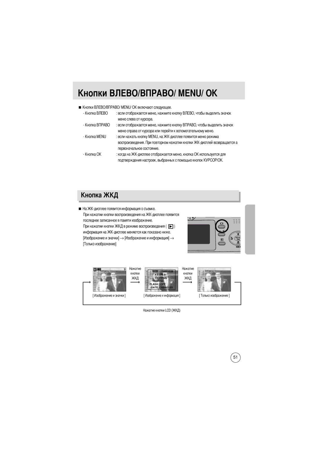 Samsung EC-D370ZSBB/E1, EC-D370ZSBA/GB, EC-D370ZSBB/GB manual Если отображается меню, нажмите кнопку меню слева от курсора 