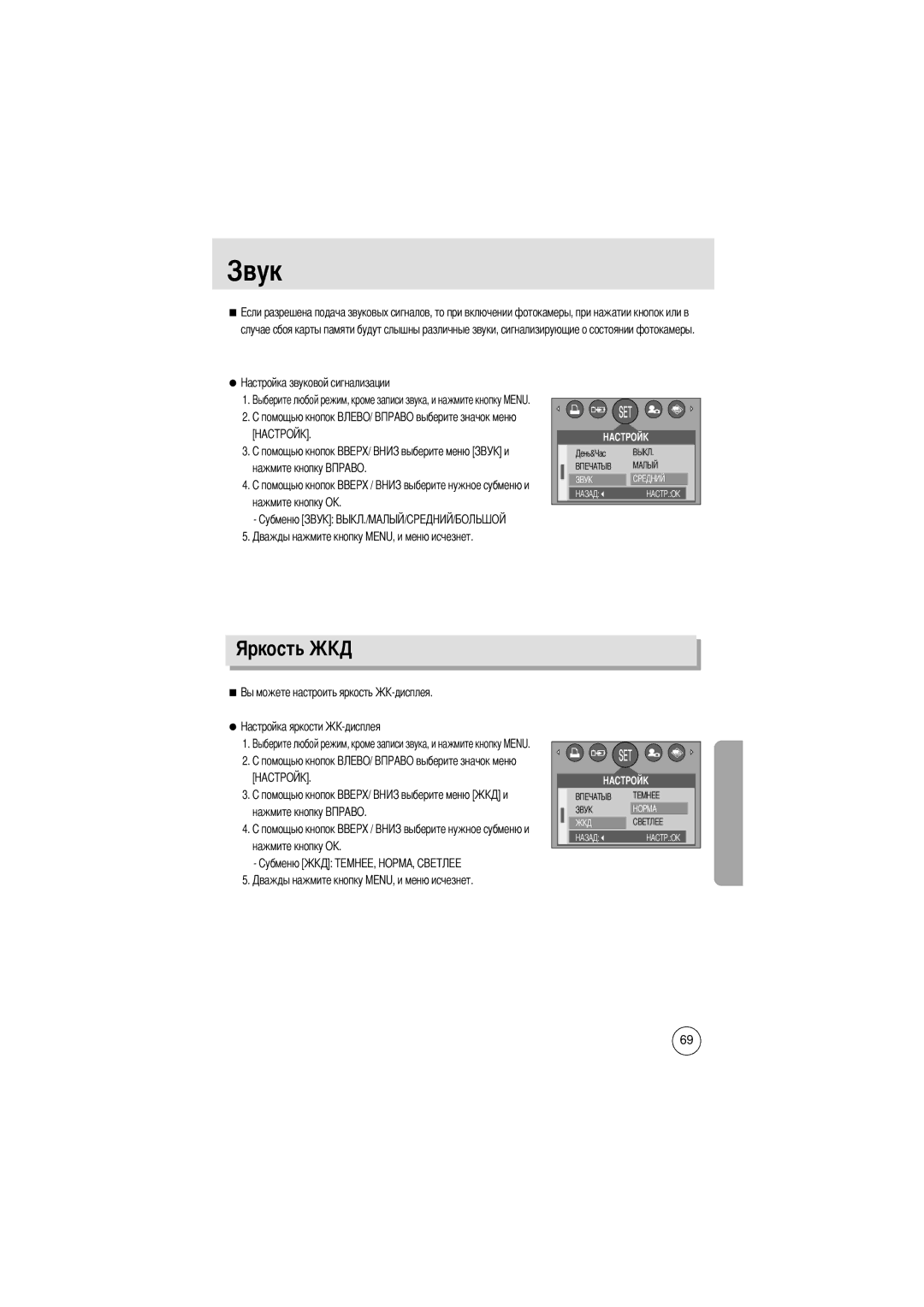 Samsung EC-D370ZSAB, EC-D370ZSBA/GB, EC-D370ZSBB/E1, EC-D370ZSBB/GB, EC-D370ZUBA/GB, EC-D370ZSBA/FR, EC-D370ZUBA/E1 Яркость 