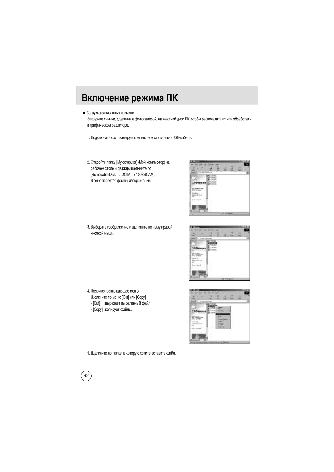 Samsung EC-D370ZSBB/GB, EC-D370ZSBA/GB, EC-D370ZSBB/E1, EC-D370ZUBA/GB, EC-D370ZSBA/FR, EC-D370ZUBA/E1 Графическом редакторе 