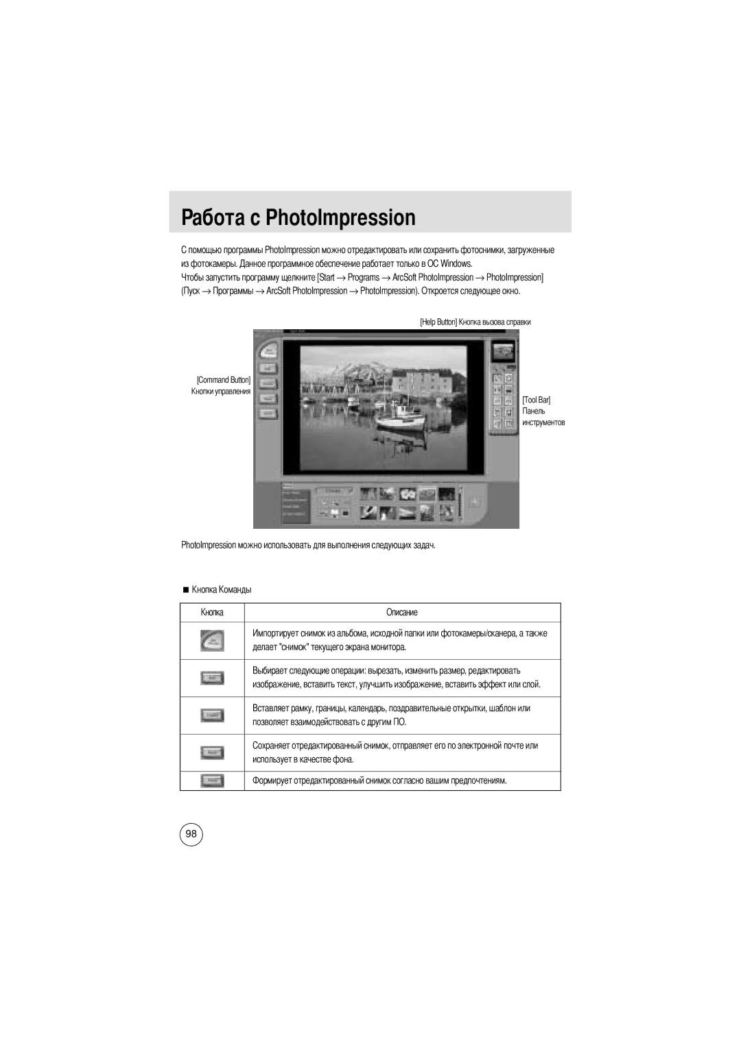 Samsung EC-D370ZSAA, EC-D370ZSBA/GB, EC-D370ZSBB/E1, EC-D370ZSBB/GB, EC-D370ZUBA/GB Абота с PhotoImpression, Из фотокамеры 