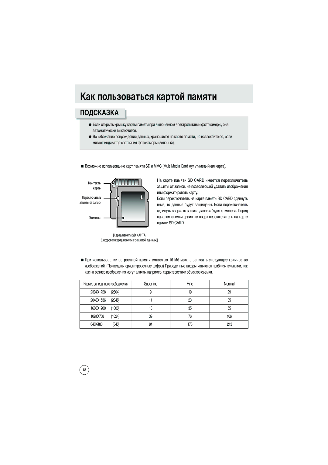 Samsung EC-D401ZSBB/E1, EC-D401ZSBA/E1 manual 640, 213 