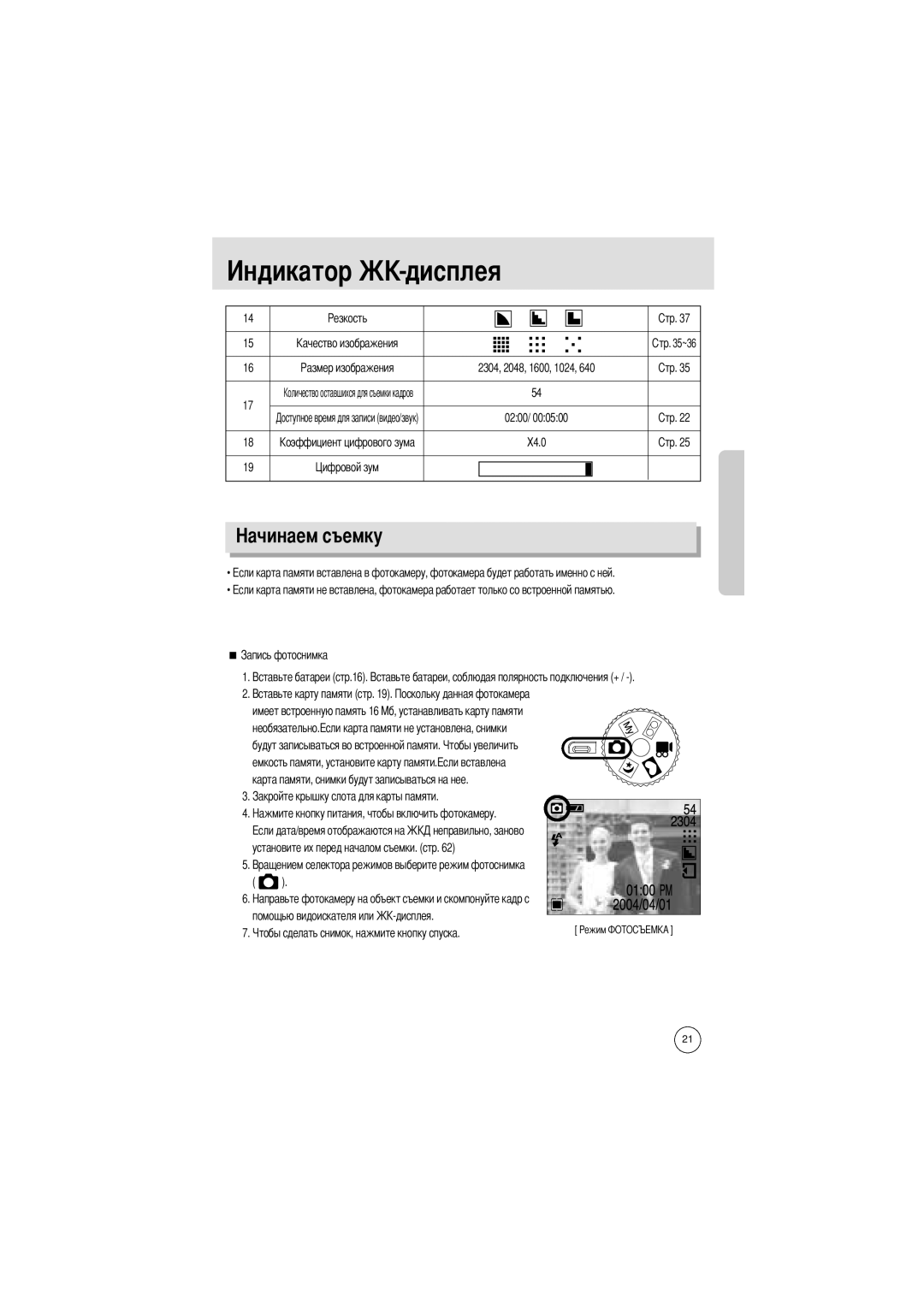 Samsung EC-D401ZSBA/E1, EC-D401ZSBB/E1 manual Pазмер изображения, X4.0 