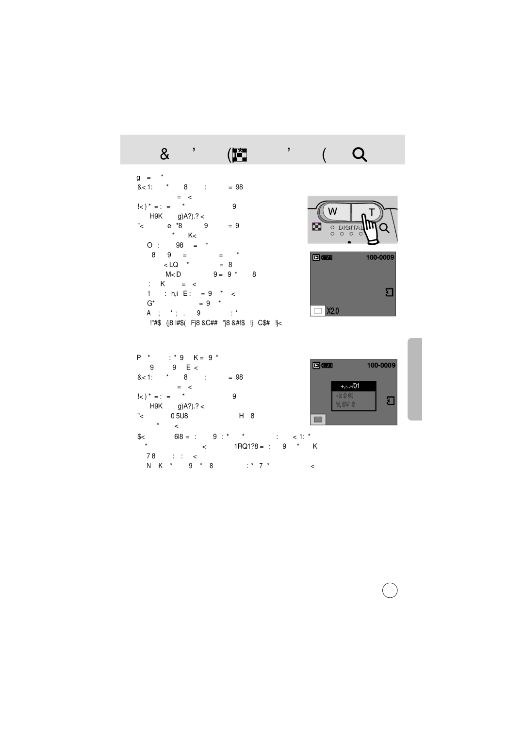 Samsung EC-D401ZSBA/E1, EC-D401ZSBB/E1 manual Величение 