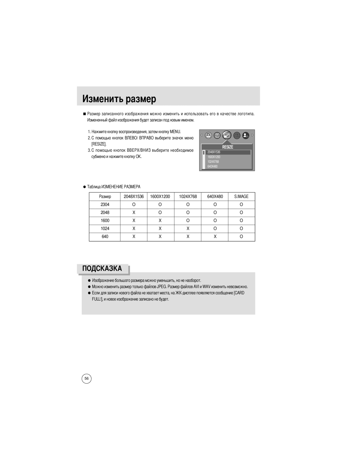 Samsung EC-D401ZSBB/E1, EC-D401ZSBA/E1 manual Помощью кнопок выберите значок меню Resize, Image 