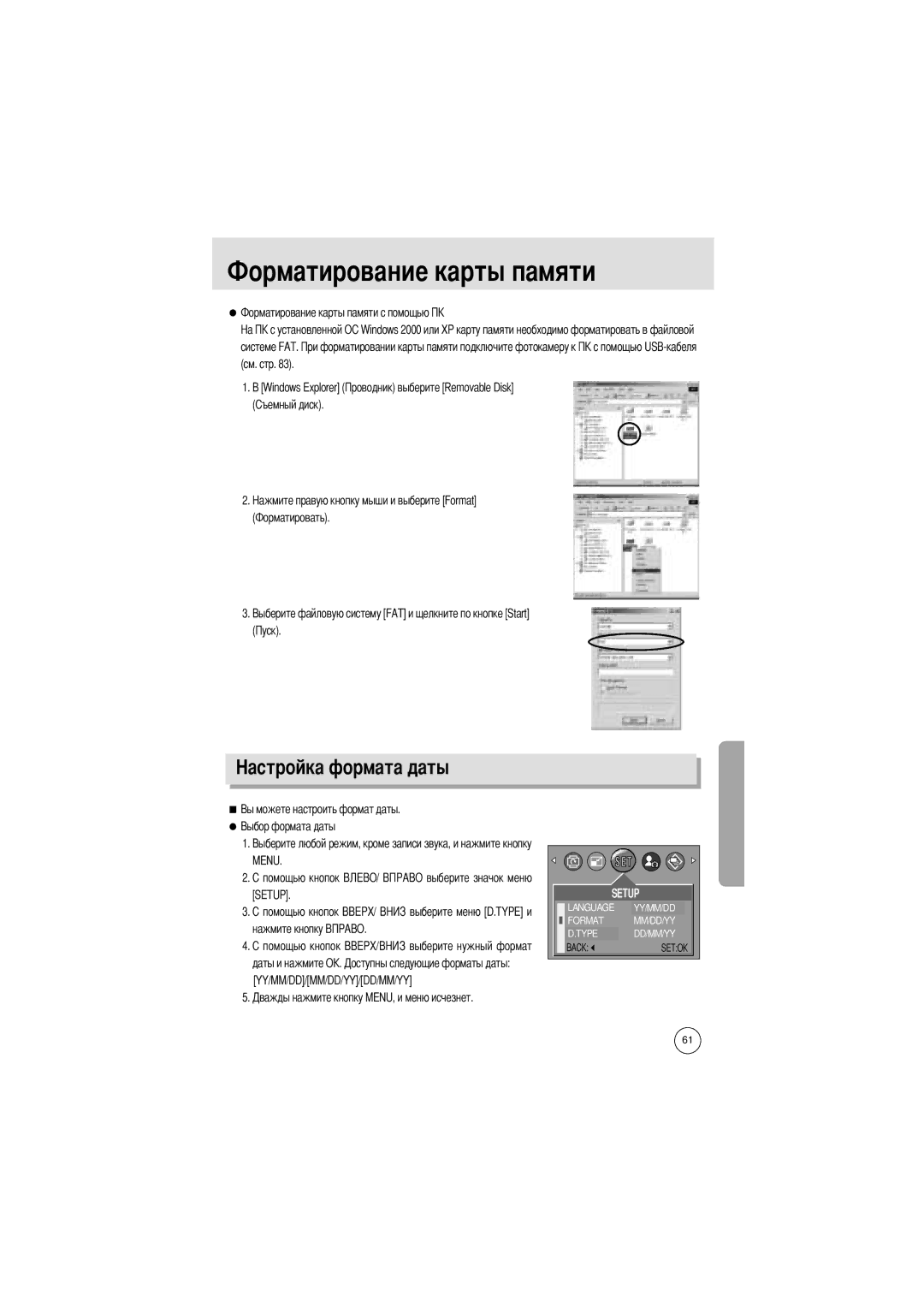 Samsung EC-D401ZSBA/E1, EC-D401ZSBB/E1 manual Language YY/MM/DD FORMATMM/DD/YY TYPEDD/MM/YY 