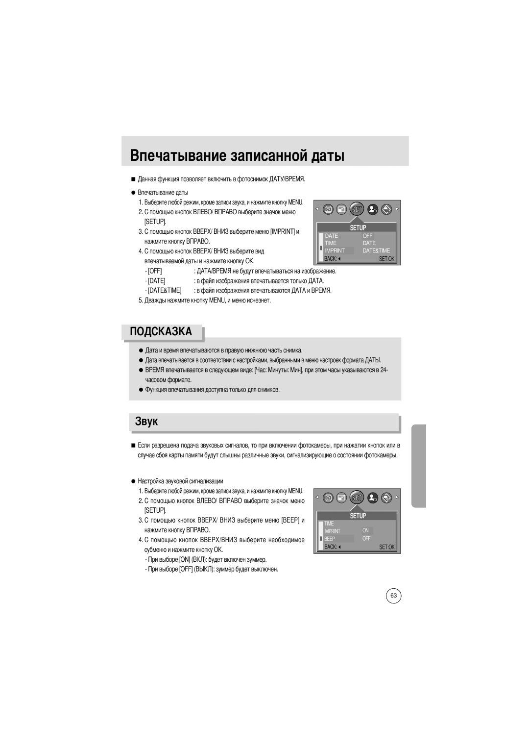 Samsung EC-D401ZSBA/E1, EC-D401ZSBB/E1 manual Часовом формате 