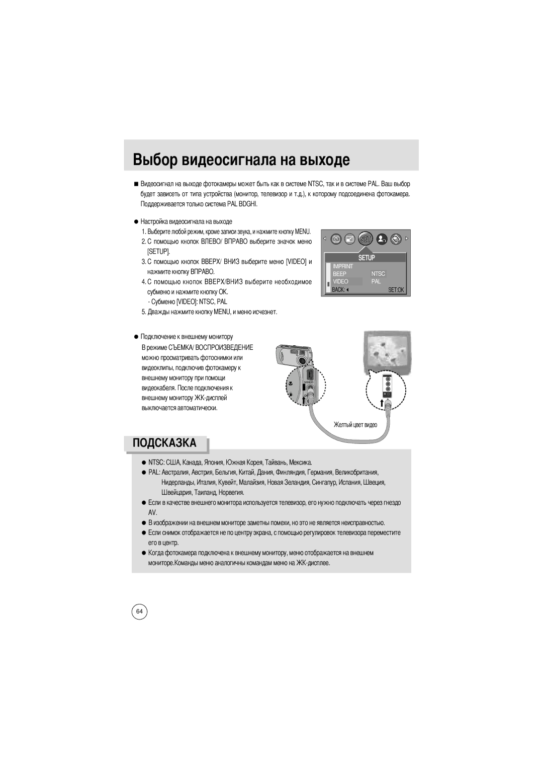 Samsung EC-D401ZSBB/E1, EC-D401ZSBA/E1 manual Оде, Ntsc, PAL Австралия, Австрия Его в центр Мониторе 