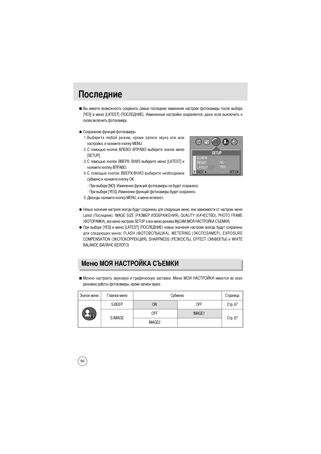 Samsung EC-D401ZSBB/E1, EC-D401ZSBA/E1 manual Снова включить фотокамеру, Balance 