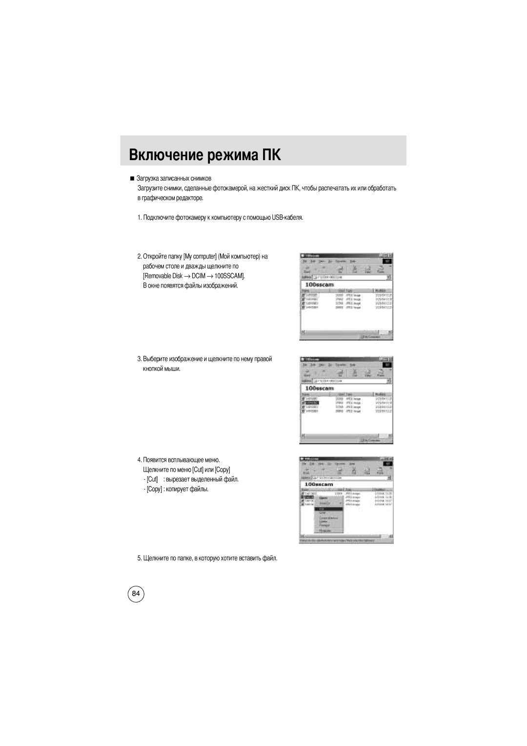 Samsung EC-D401ZSBB/E1, EC-D401ZSBA/E1 manual Графическом редакторе 