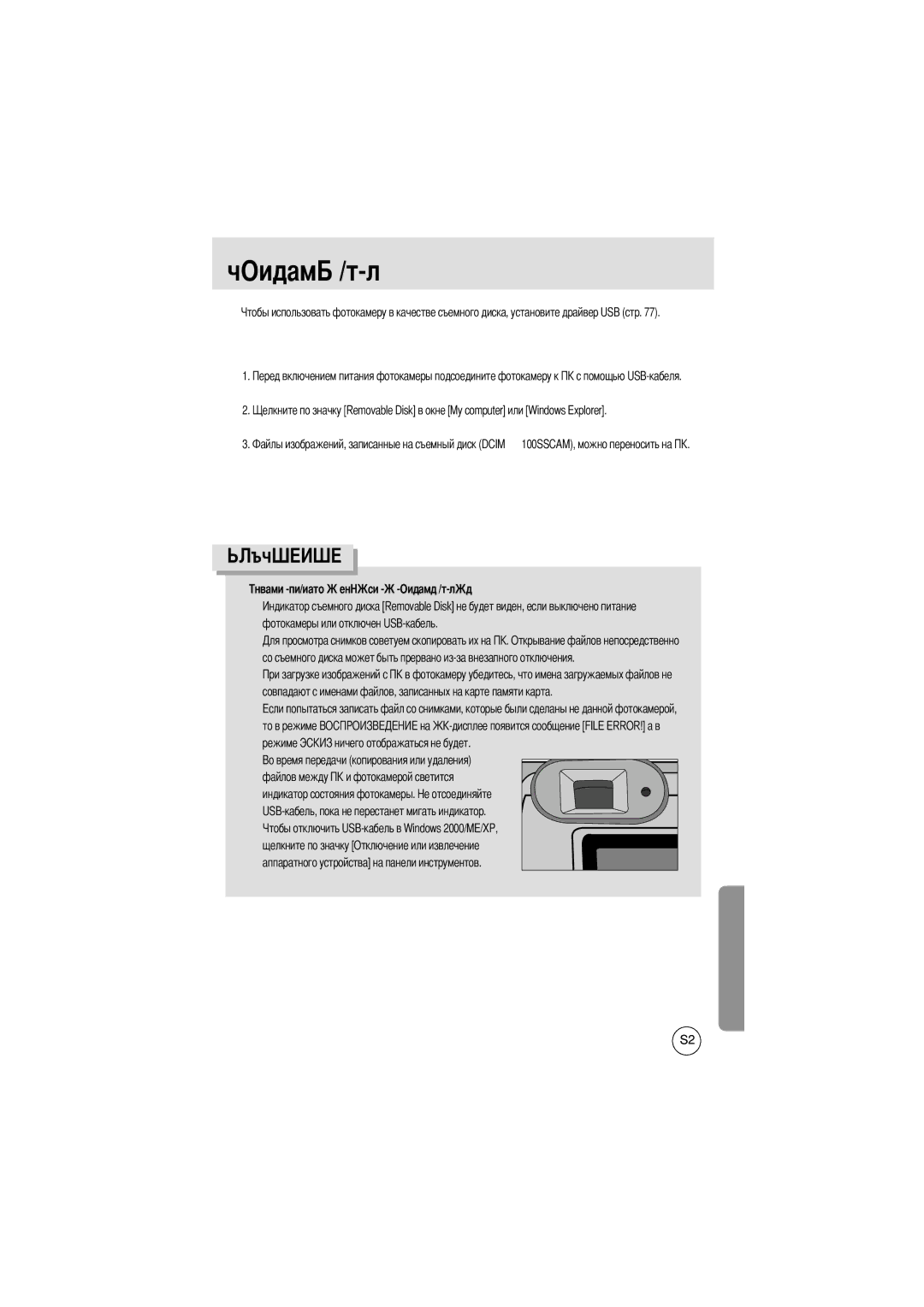 Samsung EC-D401ZSBA/E1, EC-D401ZSBB/E1 manual → 100SSCAM, можно переносить на 