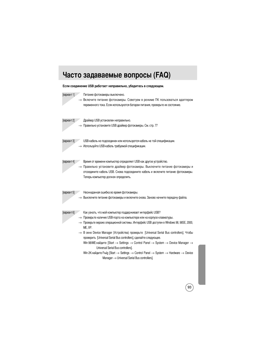 Samsung EC-D401ZSBA/E1, EC-D401ZSBB/E1 manual 