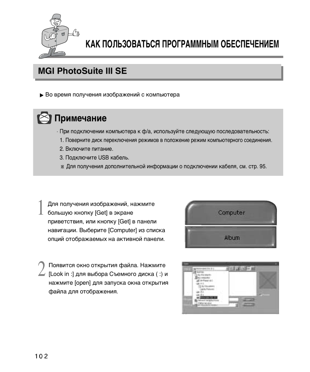 Samsung EC-D410ZSBA/E1, EC-D340ZSBA/E1 manual ¬Ó ‚Âïˇ Ôóîû˜Âìëˇ Ëáó·‡Êâìëè Ò Íóïô¸˛Úâ‡, ¬Íî˛˜Ëúâ Ôëú‡Ìëâ 