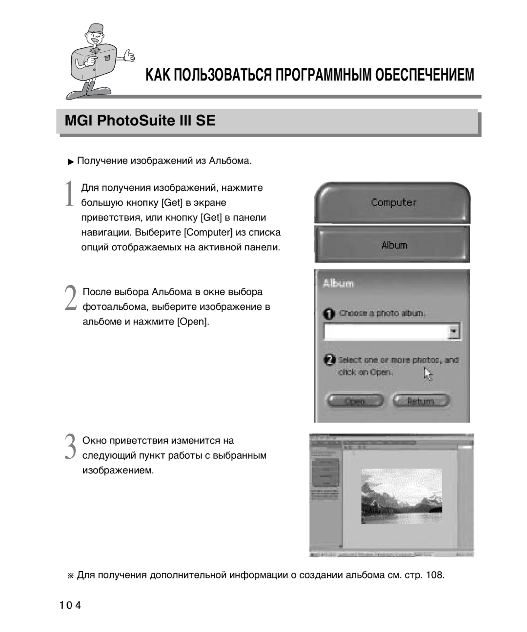 Samsung EC-D410ZSBA/E1, EC-D340ZSBA/E1 manual Œóîû˜Âìëâ Ëáó·‡Êâìëè Ëá ¿Î¸·Óï‡ 